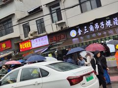 -汪记鲜鱼糊汤粉(沈阳路总店)