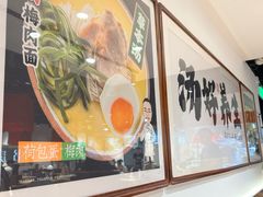 -和府捞面(宏伊广场店)
