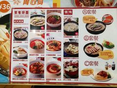 菜单-家有好面(静安大融城店)