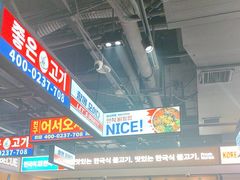-阿亲家·韩式无限烤肉(春熙路店)