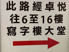 -楼上(尖沙咀店)