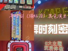 -Xcape异时刻密室逃脱魔法互动(瑞虹天地太阳宫店)
