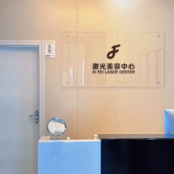 -东莞西妃整形美容医院