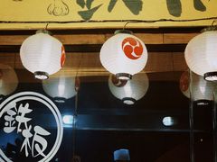 门面-66大阪烧烧鸟·益市家系拉面出张所