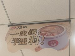 -72街荷叶饭(东方宝泰广场店)