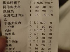 -状元阁烧烤(新华路总店)