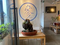-之参餐厅(前门大街店)