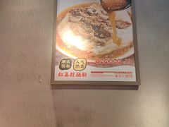 -红荔村肠粉(景田店)