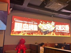 -里岛烤鱼(东港凯虹广场店)