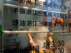 门面-金平香烧鹅(广州海珠店)