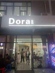 点击看大图 -朵拉造型