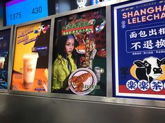 门面-LELECHA乐乐茶(新街口大洋店)