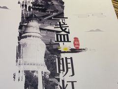 -一盏明灯全素斋(殊像寺店)