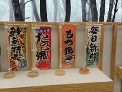 -黑木原精致料理·铁板烧