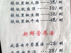 -米岗农庄