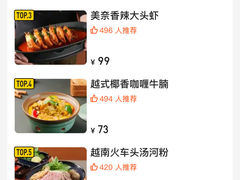 -美奈小馆·越南料理(福田星河COCO Park店)