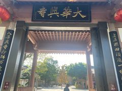 -东部华侨城