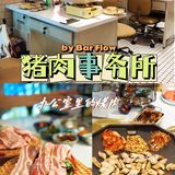 办公室里吃烤肉｜你知道吗？