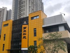 -萝岗和苑