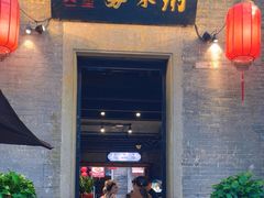 -大良毋米粥 · 粥底火锅(岭南天地店)