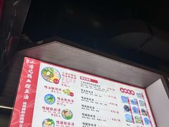 -小潘记鸭血粉丝汤