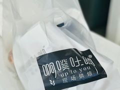 -啊噗吐呦现场烘焙(麦凯乐店)