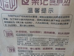 -栗记麦香坊·草之楼仙豆糕(东直门店)