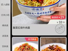 -唏嘛香·金城牛大(虹口龙之梦店)