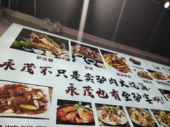 -永茂驴肉(莲池南大街总店)