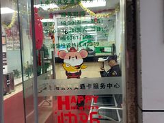 -上海公共交通卡服务中心(九江路营业部)