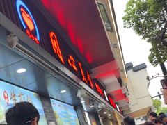 -同心楼(解放北路店)