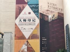 -镇江博物馆