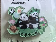 -南拳十三姨·潮汕砂锅粥·粤菜(西单大悦城店)