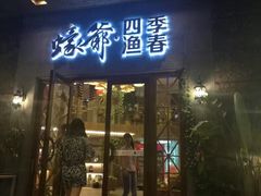 门面-蠔爺王志德生蚝馆(金沙湾店)