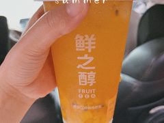 -鲜之醇(九州昌硕广场店)