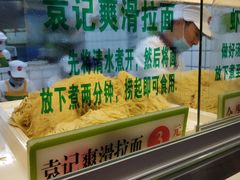 -袁记云饺(瞿溪路店)