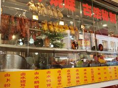 -老字号蛇口德记烧腊饭店·海鲜加工