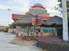 -上海玛雅海滩水公园