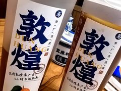 -西部马华清真兰州牛肉面·烧烤夜市(三里河店)