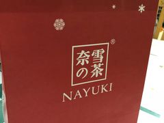 -奈雪的茶(市百一店)