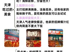 -必点海鲜·海肠捞饭·鲅鱼水饺(滨江道店)