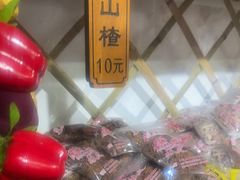 -苏州市吴中区光福窑上花果蜜饯厂