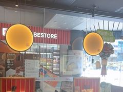 -和府捞面(星光大道一期店)