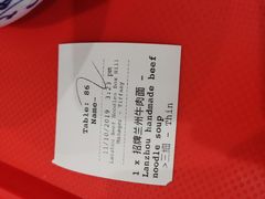-甘记兰州牛肉面(Box Hill 店)