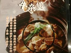 -捞王锅物料理(凯旋路店)