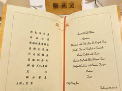 菜单-钓鱼台国宾馆