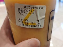 -7分甜(海州利群广场店)