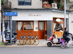 -Ginko银子(青龙街店)