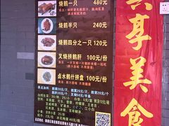 -黄连大头华烧鹅店(大良店)