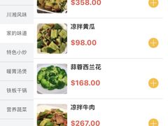 -YI PIN JU 一品居中餐厅 中国超市